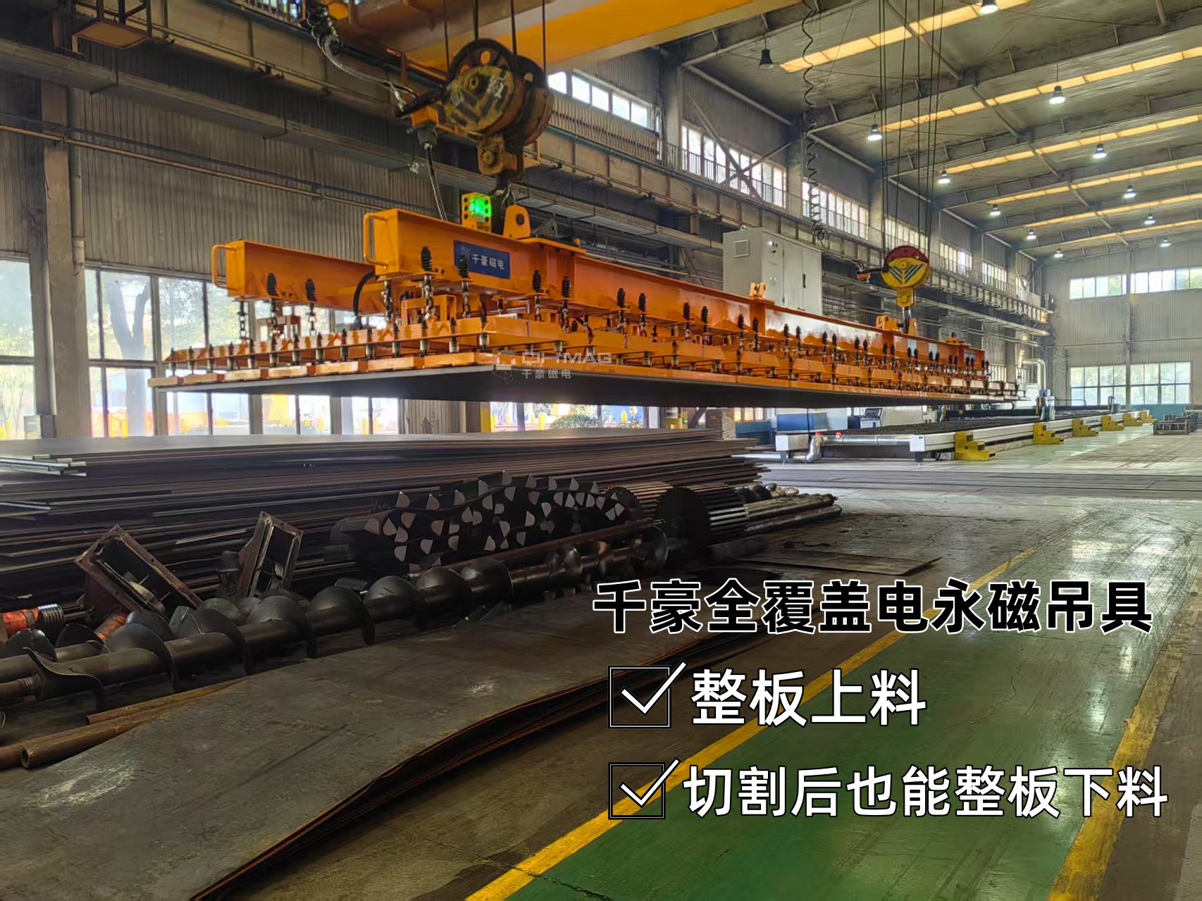 千豪全覆蓋電永磁吊具